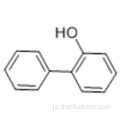 2-フェニルフェノールCAS 90-43-7